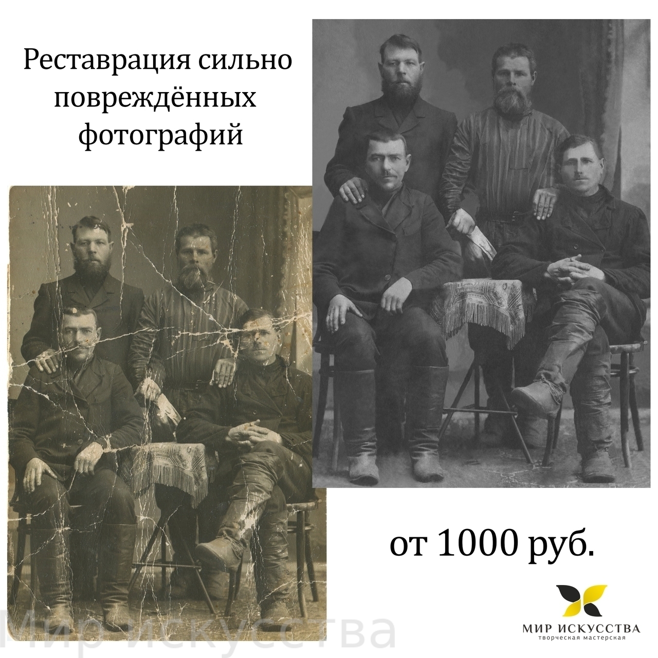 Реставрация фотографий в фотошопе